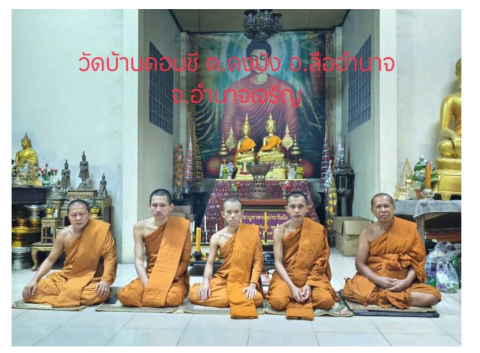 วัดดอนชี