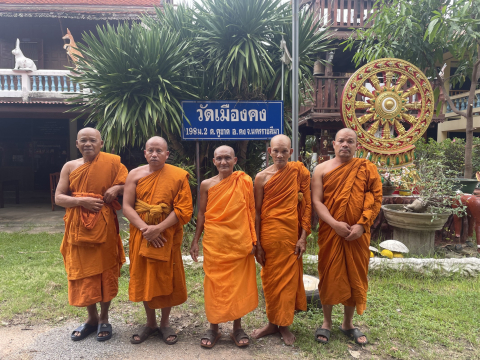 วัดเมืองคง