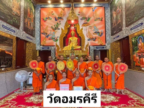 วัดอมรคีรี