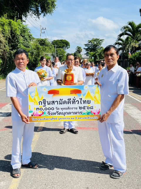 ภาพร่วมพิธีกรรมวัดพุทธนคราภิบาล