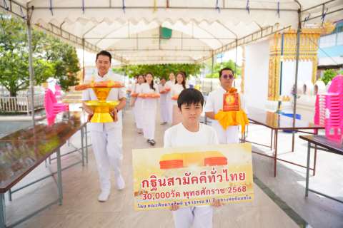 ภาพร่วมขบวนกฐินวัดชัยฉิมพลี