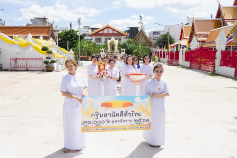 ภาพร่วมขบวนกฐินวัดสุนทรธรรมทาน