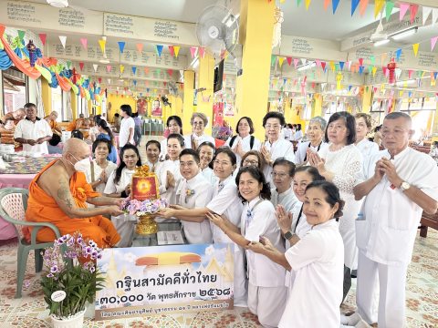 ภาพการถวายปัจจัยวัดนราภิรมย์