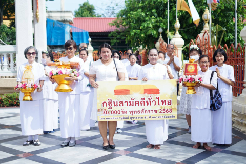 ภาพร่วมขบวนกฐินวัดบางช้างใต้