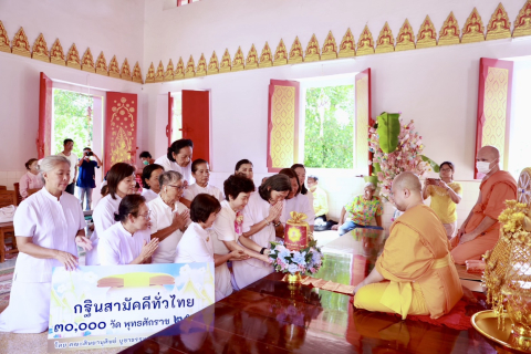 ภาพการถวายปัจจัยวัดท่าใน