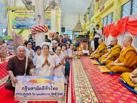 ภาพการถวายปัจจัยวัดวังน้ำขาว