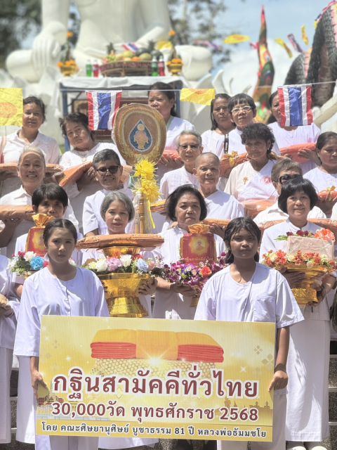 ภาพหมู่ถือพานถวายปัจจัยวัดโนนยาง