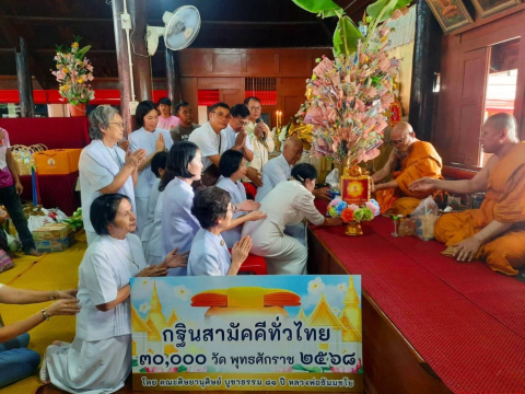 ภาพการถวายปัจจัยวัดโคกพระเจดีย์