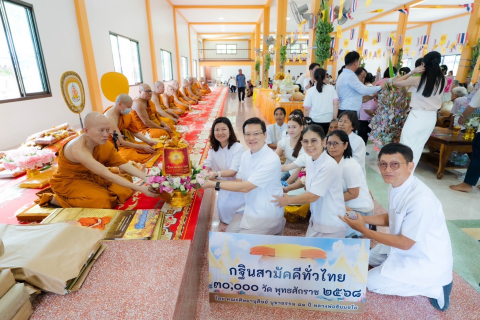 ภาพการถวายปัจจัยวัดหนองโพธิ์