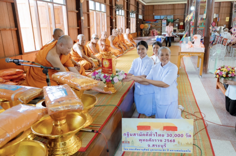 ภาพการถวายปัจจัยวัดสุวรรณคีรี(บ้านกลับเก่า)