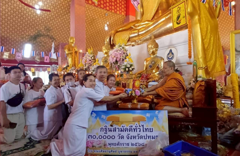 ภาพการถวายปัจจัยวัดไผ่ล้อม