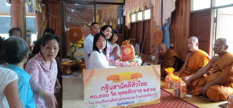 ภาพการถวายปัจจัยวัดสระเนินพระราม