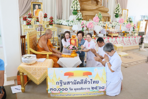 ภาพการถวายปัจจัยวัดศิริมงคล
