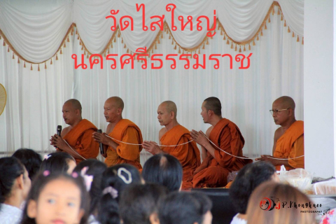 วัดไสใหญ่