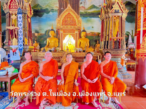 วัดพระร่วง