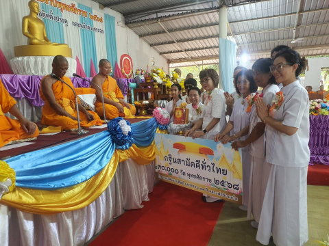 ภาพการถวายปัจจัยศูนย์ปฏิบัติธรรมวังโป่ง