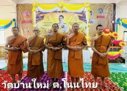 วัดบ้านใหม่