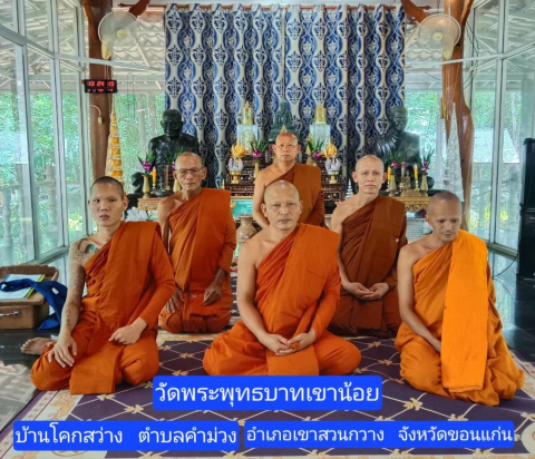 วัดพระพุทธบาทเขาน้อย