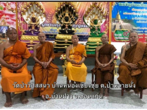 วัดป่าวิปัสสนา