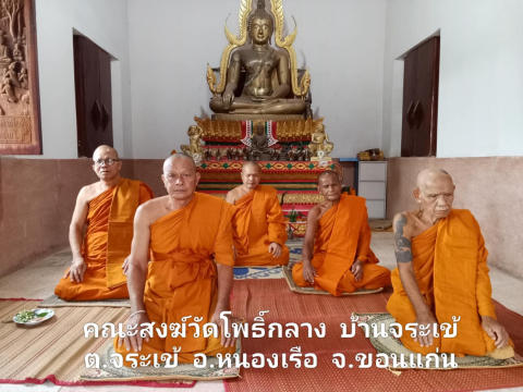 วัดโพธิ์กลาง