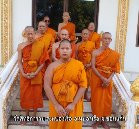วัดสิทธิการาม