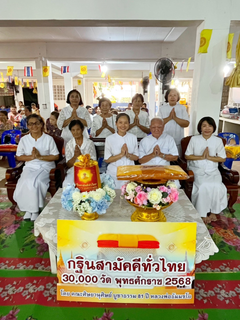ภาพหมู่ถือพานถวายปัจจัยวัดคลองหัวช้าง