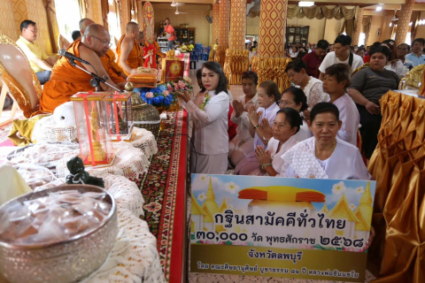 ภาพการถวายปัจจัยวัดท่าหลวง