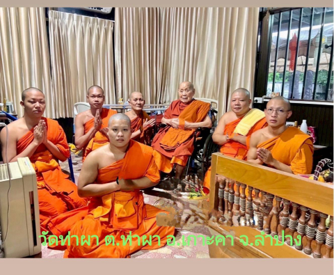 วัดท่าผา