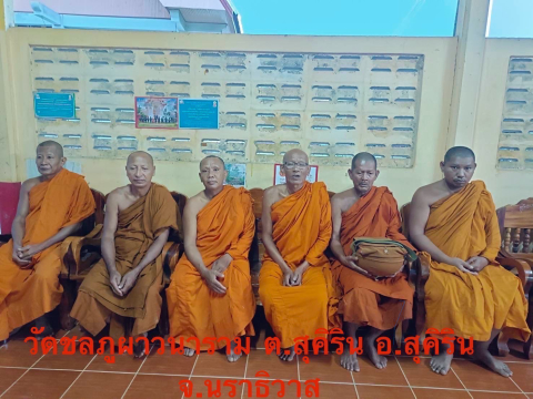 วัดชลภูผาวนาราม