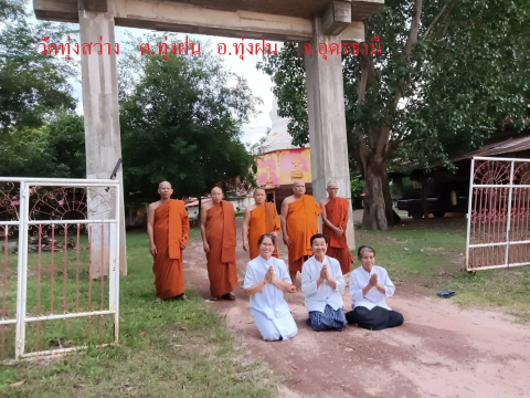 วัดทุ่งสว่าง