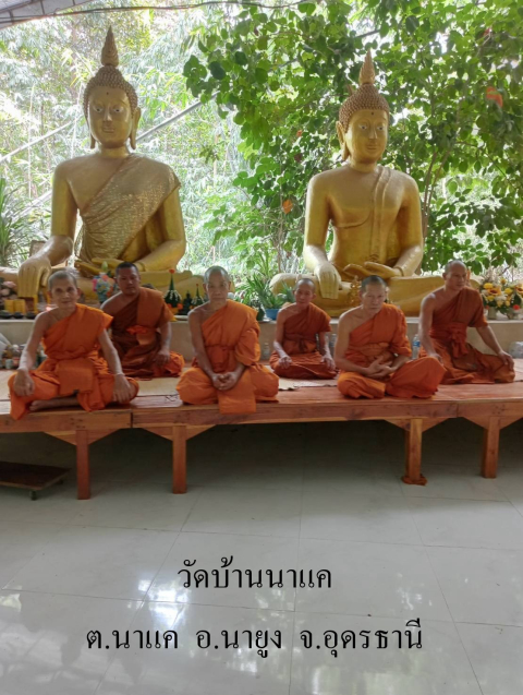 วัดบ้านนาแค