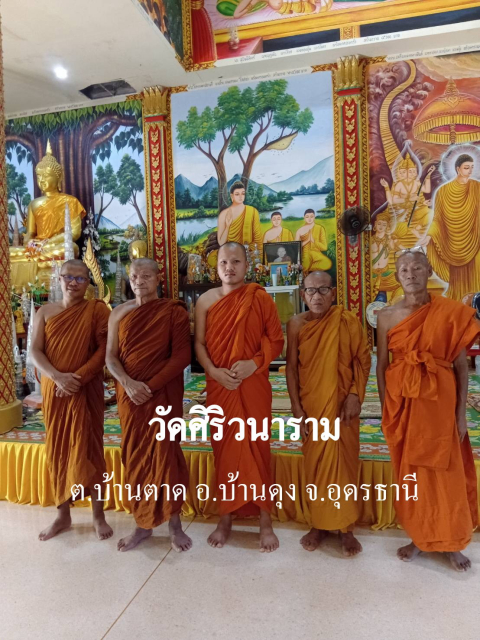วัดศิริวนาราม