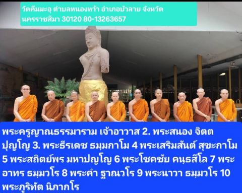 วัดป่าธรรมดา