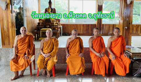 วัดหนองยาง