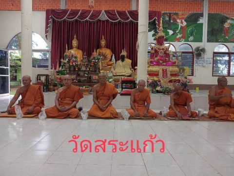 วัดสระแก้ว