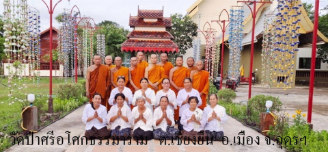 วัดป่าศรีอโศกธรรมาราม