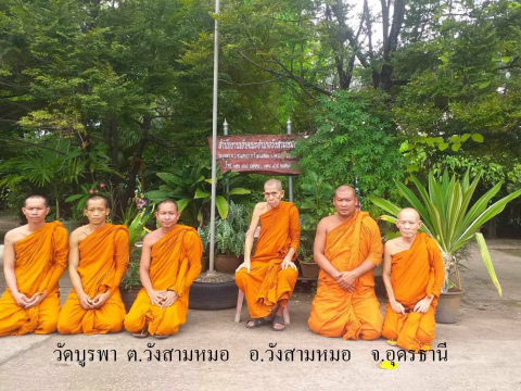 วัดบูรพา