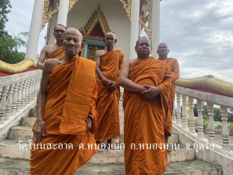 วัดโนนสะอาด
