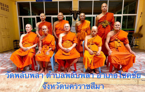วัดพลับพลา