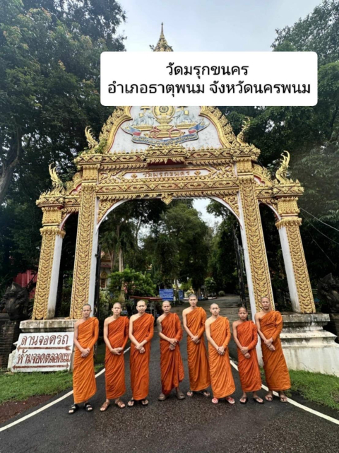 วัดมรุกขนคร