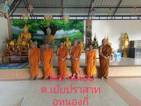 วัดบ้านขามน้อย