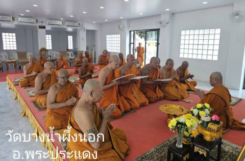 วัดบางน้ำผึ้งนอก
