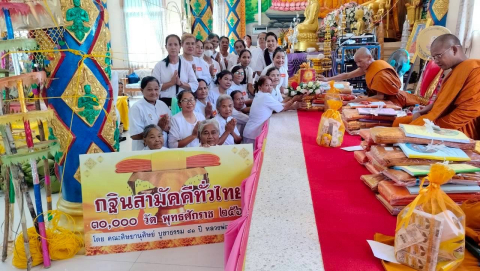 ภาพการถวายปัจจัยวัดขามพัฒนาราม