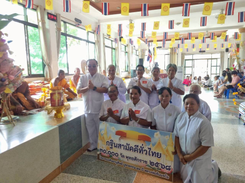 ภาพการถวายปัจจัยวัดสำราญราษฎร์