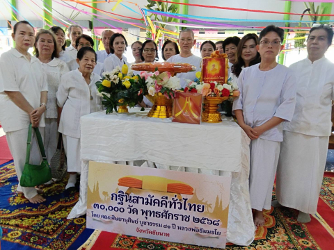 ภาพร่วมพิธีกรรมวัดเขาโพธิ์งาม