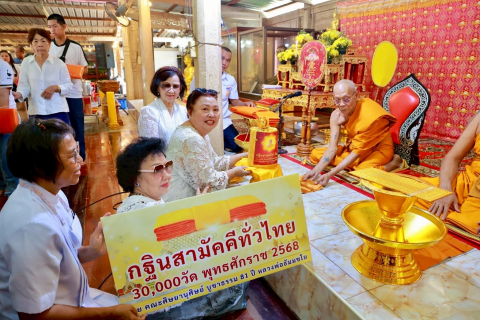 ภาพการถวายปัจจัยวัดสวนลำไย