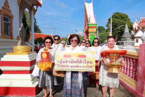 ภาพร่วมขบวนกฐินวัดสวนลำไย