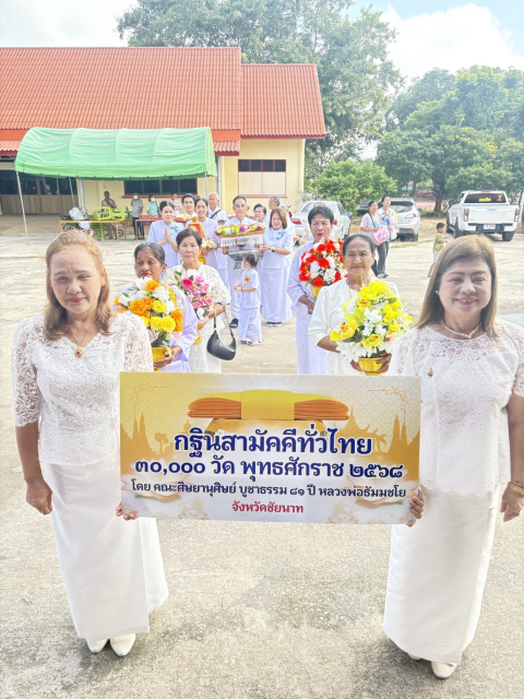 ภาพร่วมขบวนกฐินวัดกรุณา