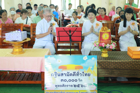 ภาพกล่าวคำถวายกฐินวัดใหญ่เทพนิมิตร