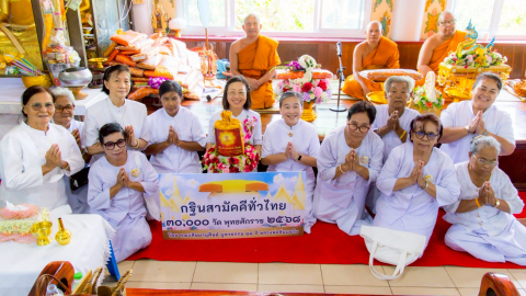 ภาพหมู่ถือพานถวายปัจจัยวัดโพธิ์ประสิทธิ์